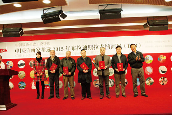中國插畫家參評(píng)2015年布拉迪斯拉發(fā)雙年插畫展(BIB)終選 中國插畫家參評(píng)2015年布拉迪斯拉發(fā)雙年插畫展(BIB)終選