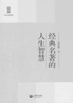 四本書：詩(shī)歌、雜文、時(shí)文和名著