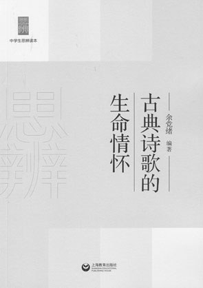四本書：詩(shī)歌、雜文、時(shí)文和名著