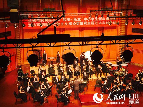 武侯區(qū)首屆“和美·樂章”中小學(xué)生新年音樂會暨培育和踐行社會主義核心價(jià)值觀主題藝術(shù)實(shí)踐活動在四川音樂學(xué)院舉行。