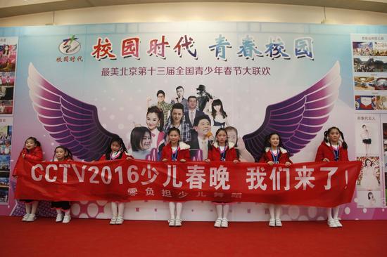 06 全國各地展演選手參加“校園時(shí)代”春節(jié)大聯(lián)歡錄播03