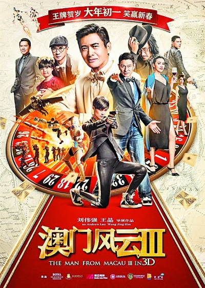 春節(jié)七天總票房超30億 國產(chǎn)電影市場潛力無限
