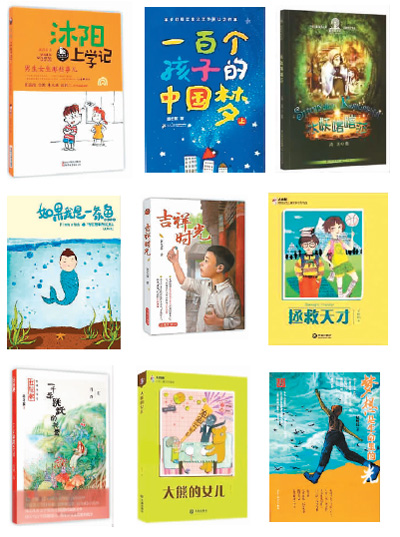 從全國兒童文學(xué)評獎 看兒童文學(xué)原創(chuàng)變化