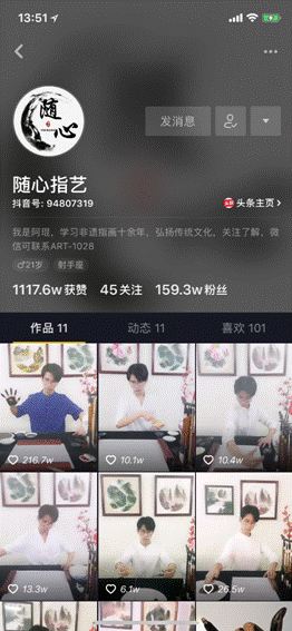 指尖上的“非遺”：抖音讓指畫藝術(shù)重返年輕人視野